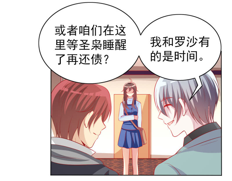 19.老婆，我们回家睡觉(1/2)-第21话