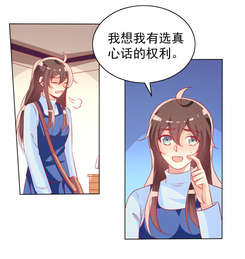 19.老婆，我们回家睡觉(1/2)-第21话