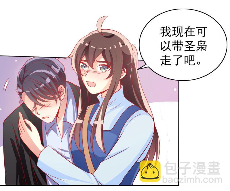 19.老婆，我们回家睡觉(1/2)-第21话