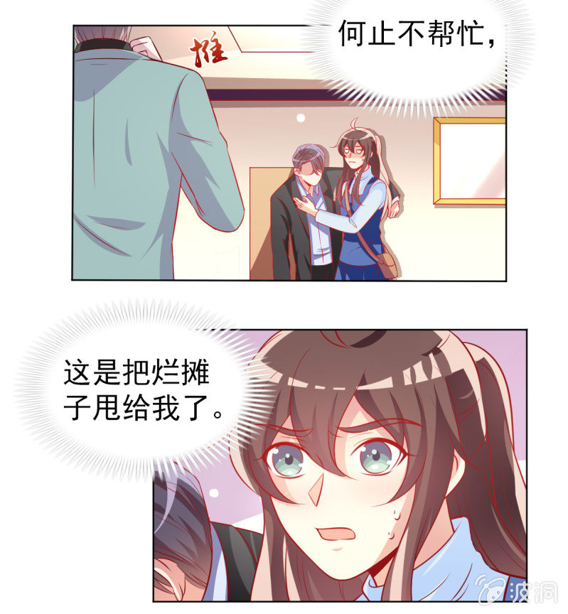 19.老婆，我们回家睡觉(1/2)-第21话