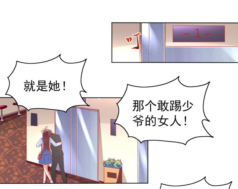 19.老婆，我们回家睡觉(1/2)-第21话
