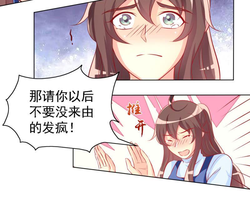 21.差一点就无法自控(1/2)-第23话