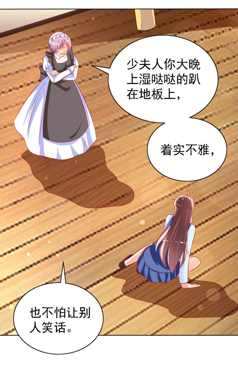 21.差一点就无法自控(1/2)-第23话