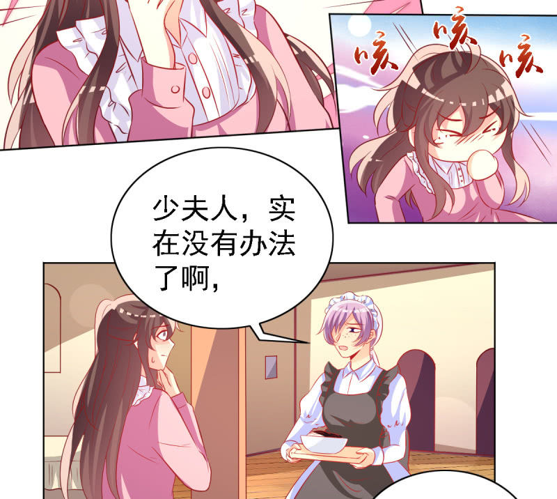 21.差一点就无法自控(1/2)-第23话