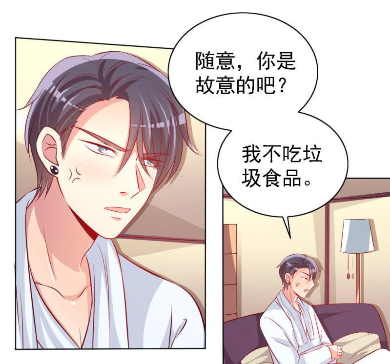21.差一点就无法自控(1/2)-第23话