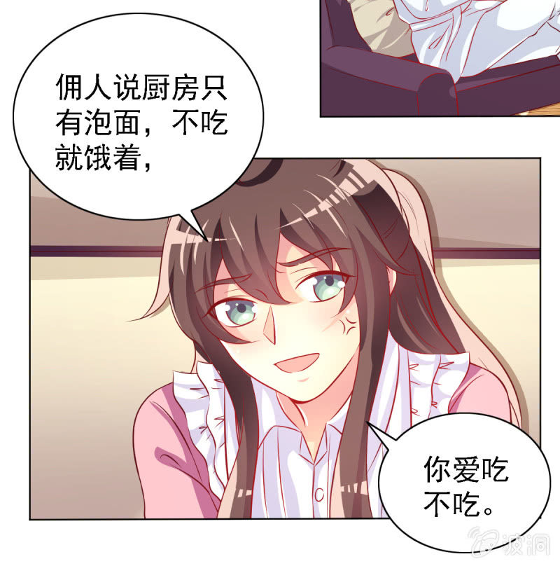 21.差一点就无法自控(1/2)-第23话
