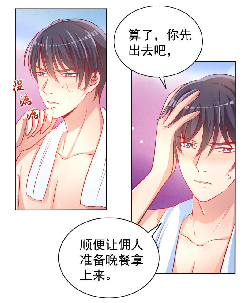 21.差一点就无法自控(1/2)-第23话