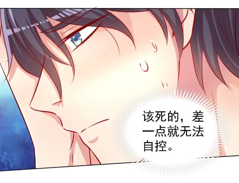 21.差一点就无法自控(1/2)-第23话