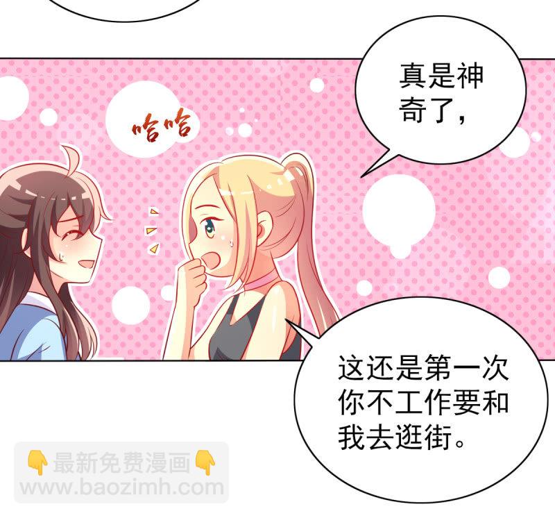 23.好像暴发户(1/2)-第25话