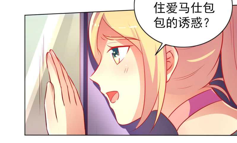 23.好像暴发户(1/2)-第25话