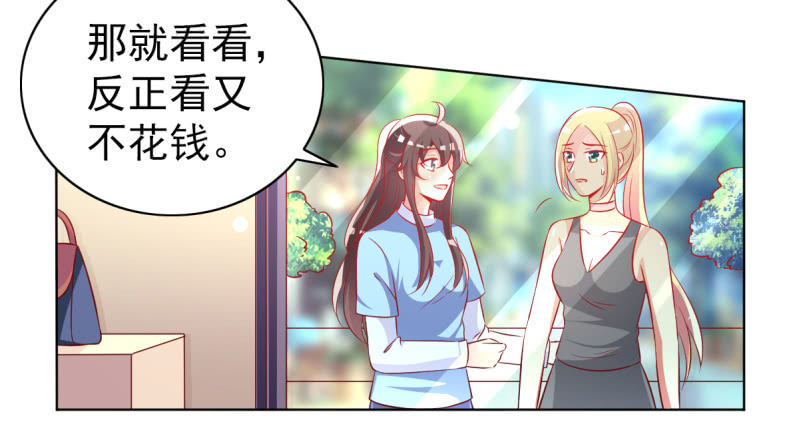 23.好像暴发户(1/2)-第25话