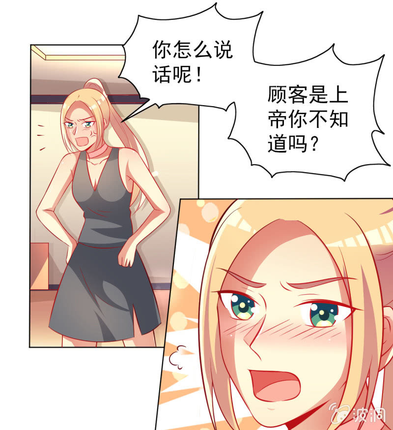 23.好像暴发户(1/2)-第25话