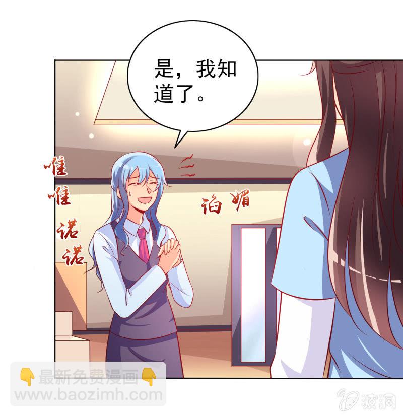 23.好像暴发户(1/2)-第25话