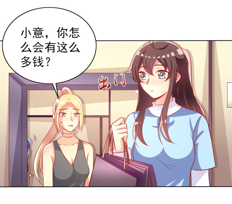 23.好像暴发户(1/2)-第25话