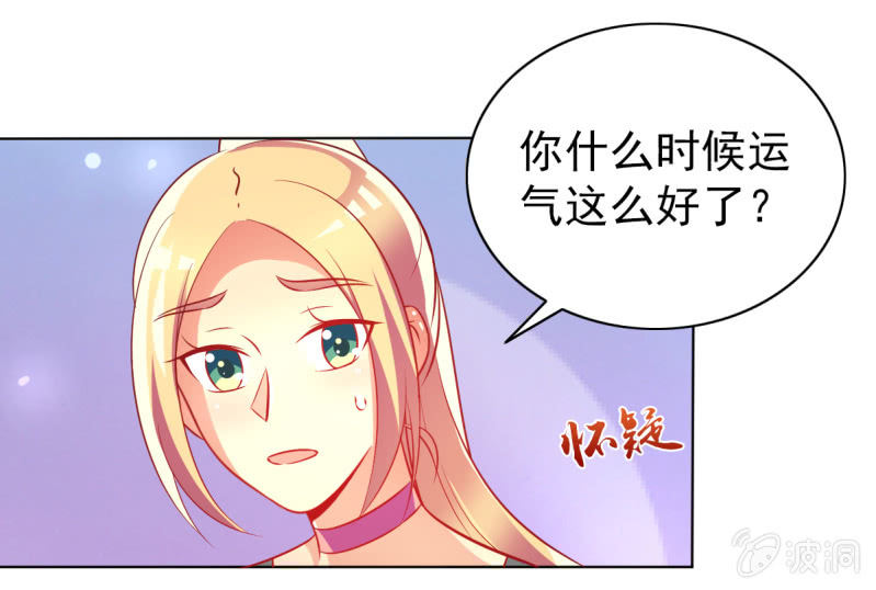 23.好像暴发户(1/2)-第25话