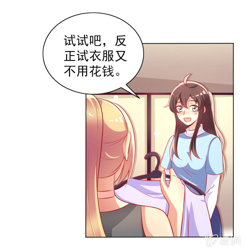23.好像暴发户(1/2)-第25话