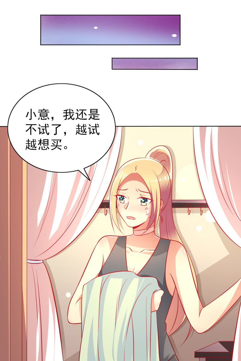 23.好像暴发户(1/2)-第25话