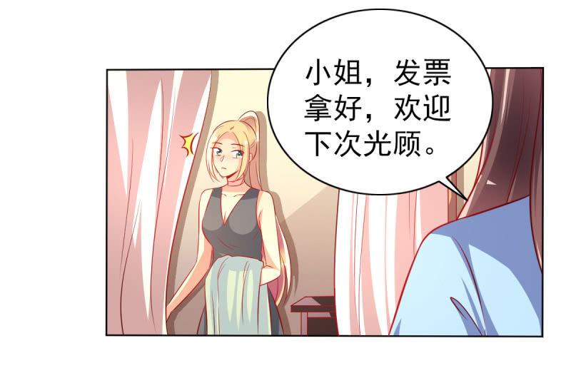 23.好像暴发户(1/2)-第25话