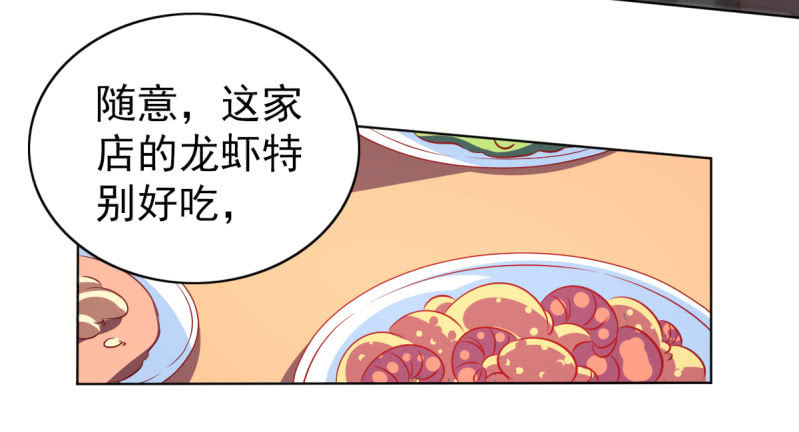 25.他是我的男朋友(1/2)-第27话