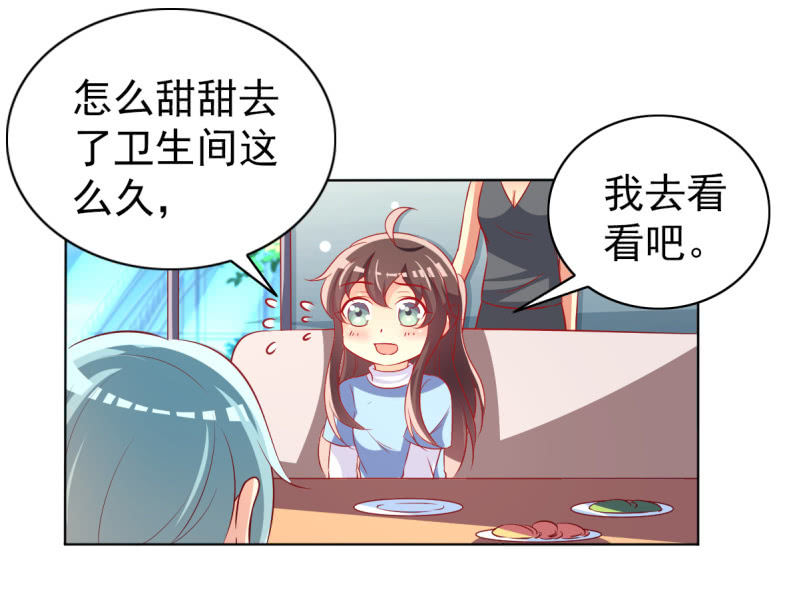 25.他是我的男朋友(1/2)-第27话