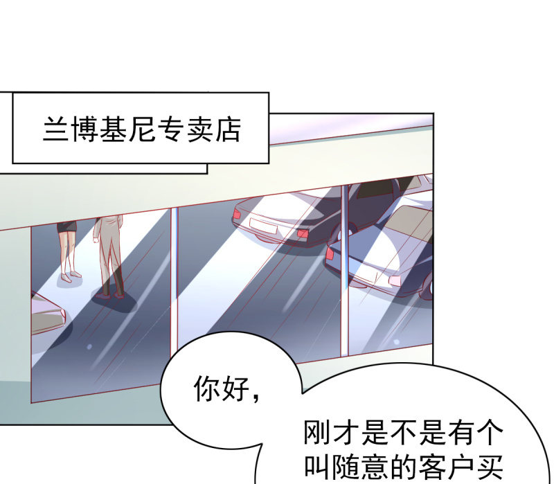25.他是我的男朋友(1/2)-第27话
