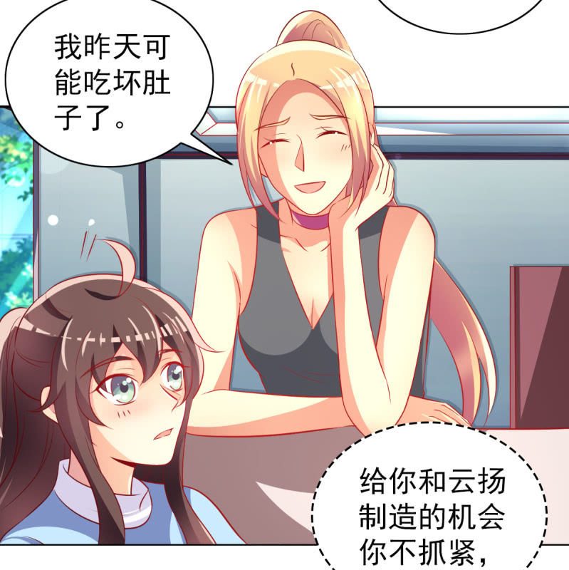 25.他是我的男朋友(1/2)-第27话