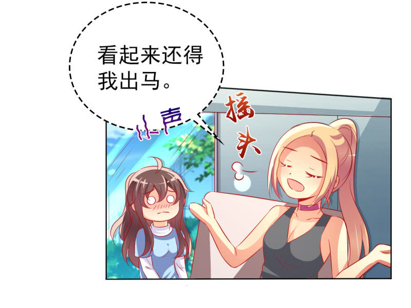 25.他是我的男朋友(1/2)-第27话