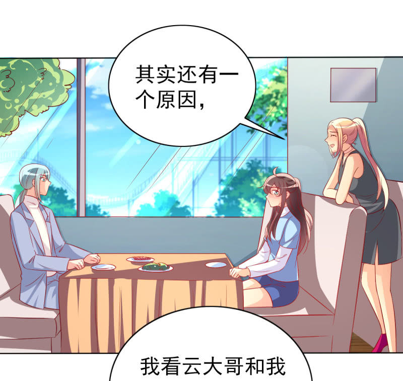 25.他是我的男朋友(1/2)-第27话