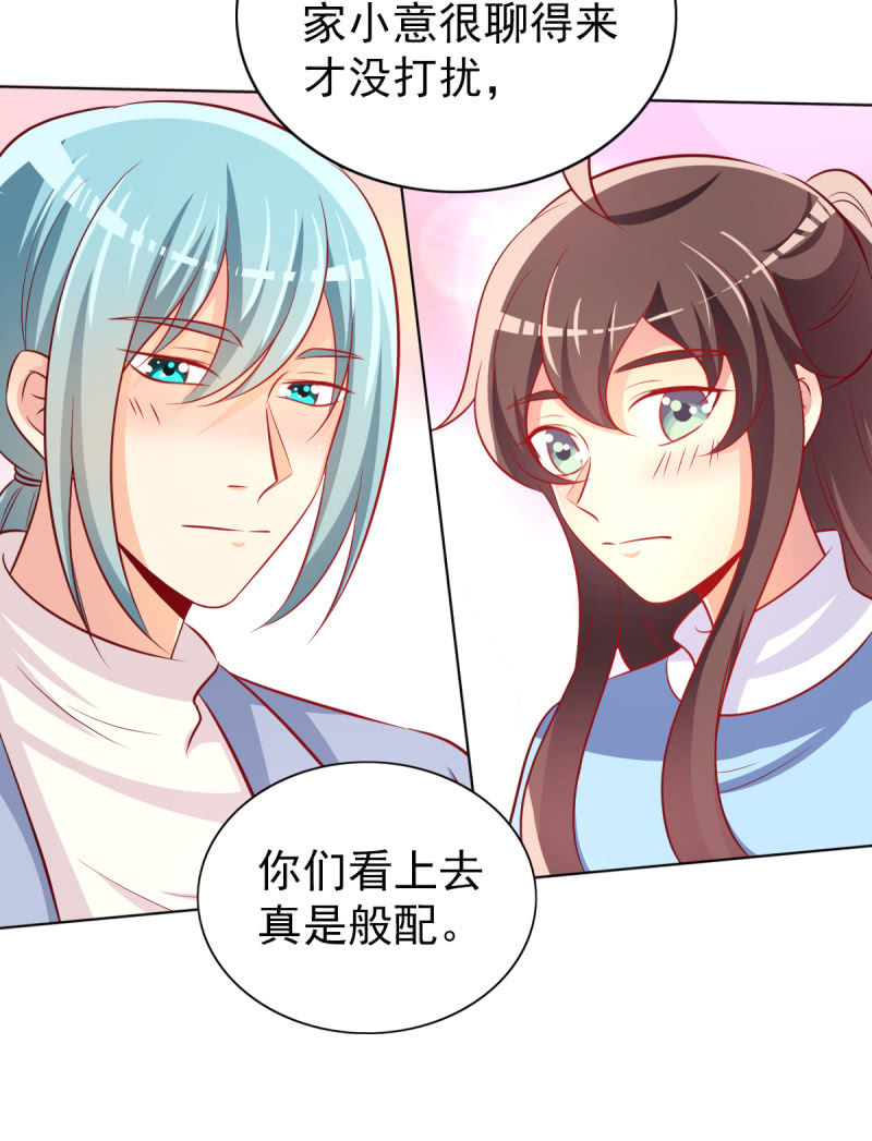 25.他是我的男朋友(1/2)-第27话