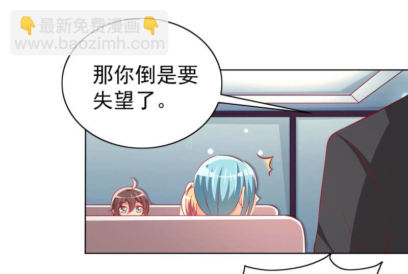 25.他是我的男朋友(1/2)-第27话
