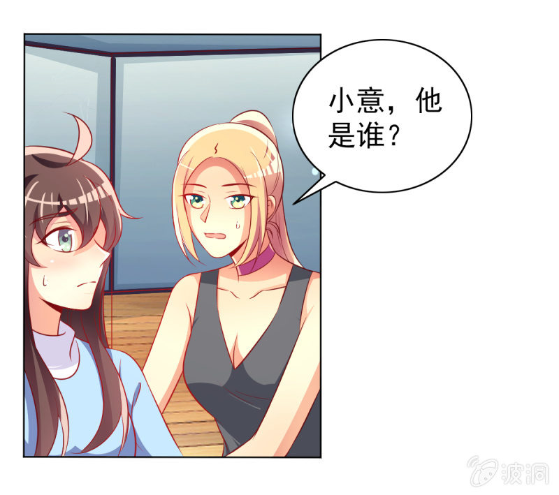 25.他是我的男朋友(1/2)-第27话