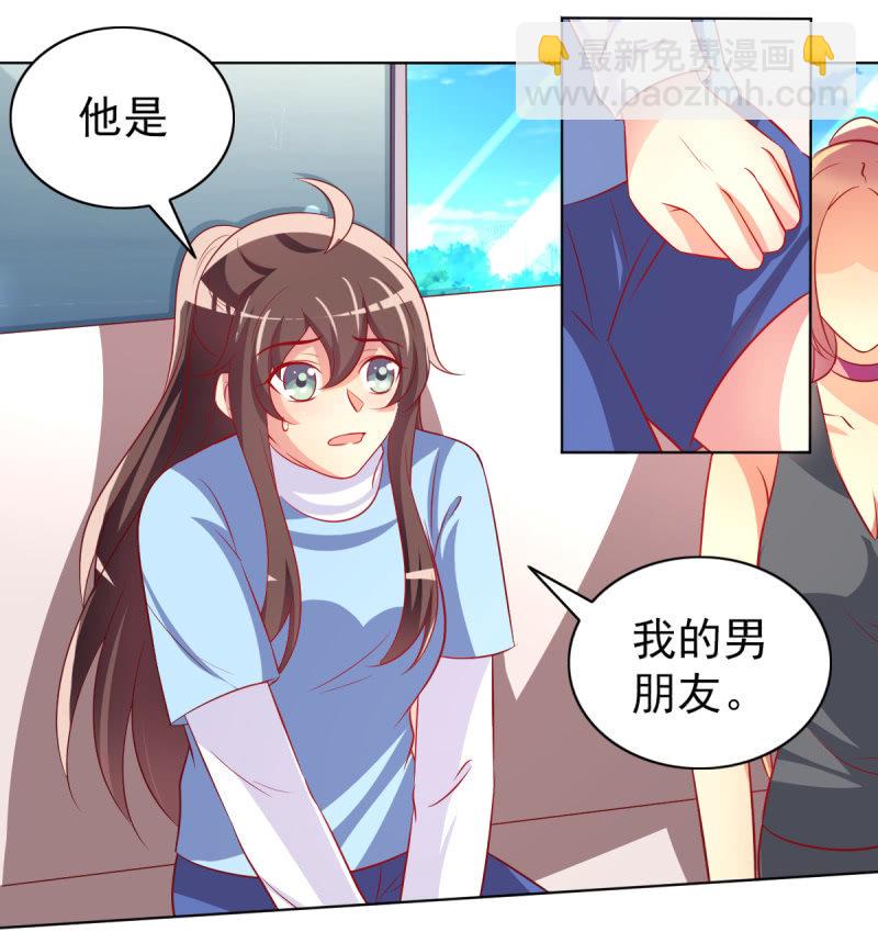 25.他是我的男朋友(1/2)-第27话