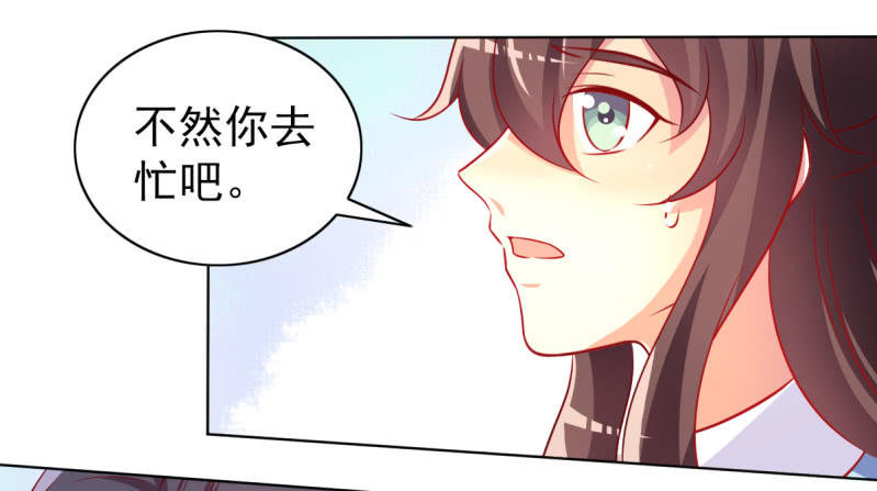 25.他是我的男朋友(1/2)-第27话