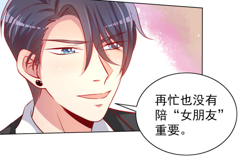 25.他是我的男朋友(1/2)-第27话