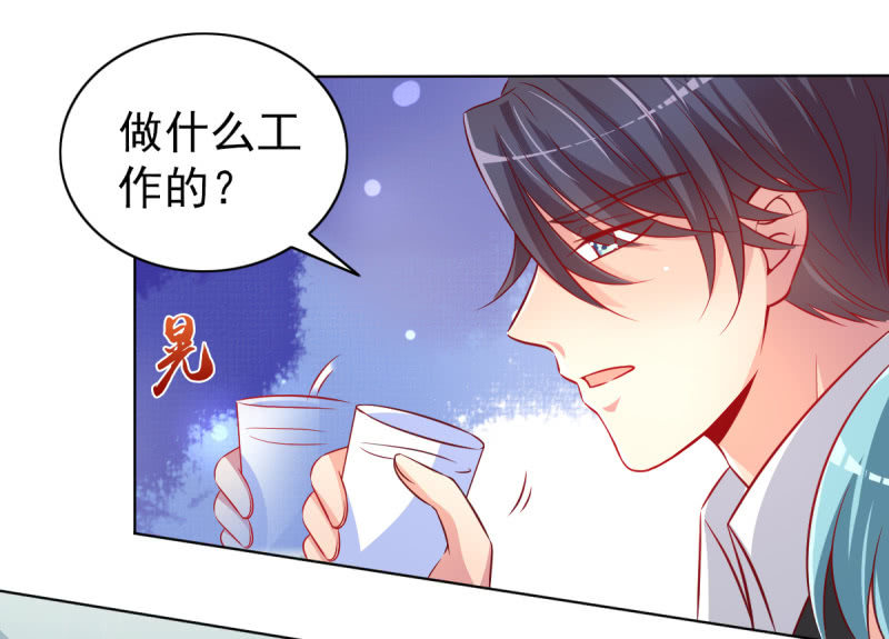 25.他是我的男朋友(1/2)-第27话