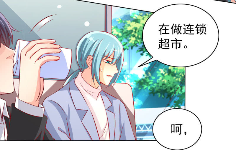 25.他是我的男朋友(1/2)-第27话