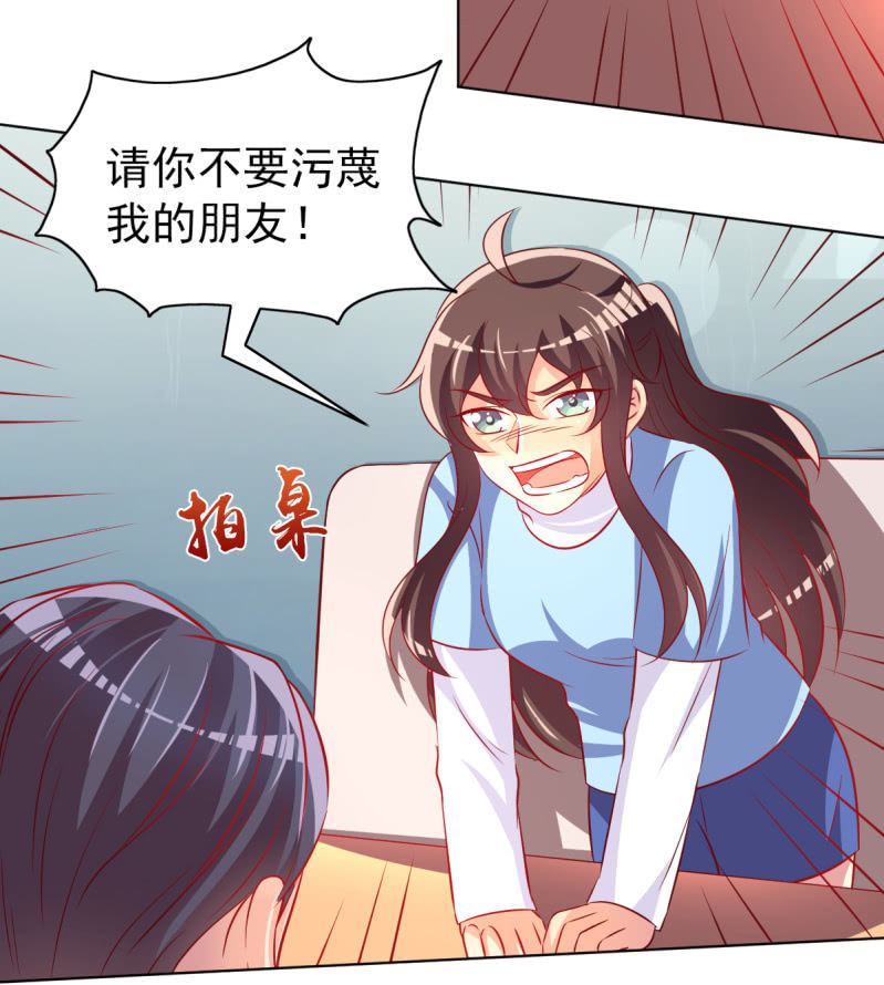 25.他是我的男朋友(1/2)-第27话