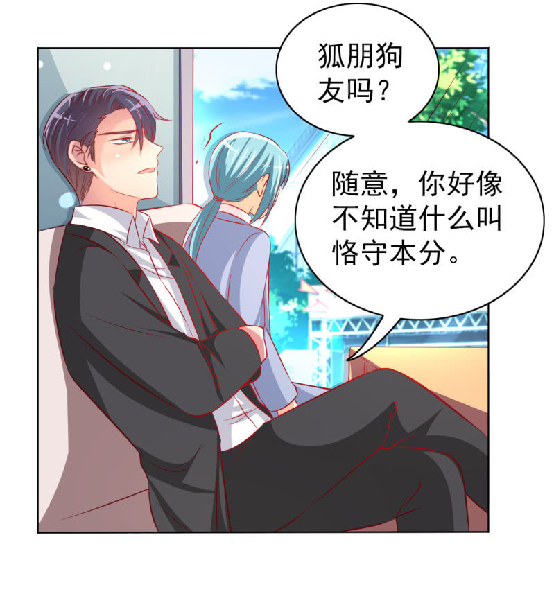25.他是我的男朋友(1/2)-第27话