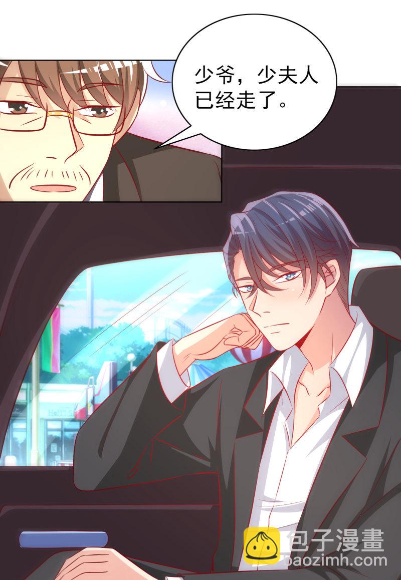 25.他是我的男朋友(1/2)-第27话