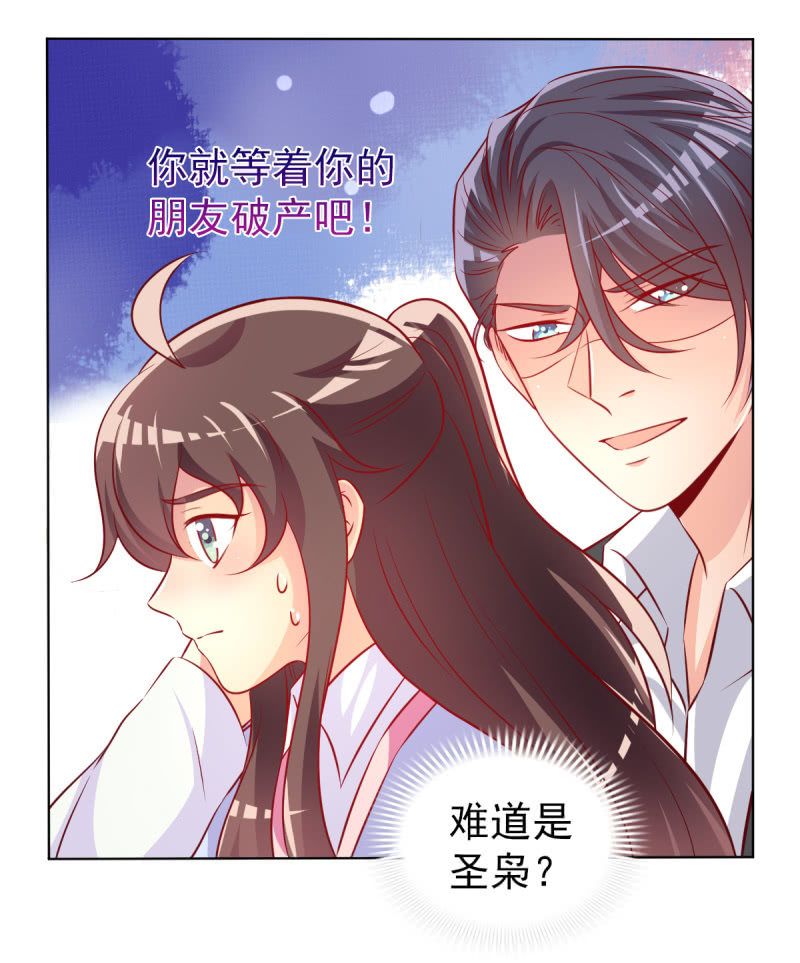 27.为我买块表(1/2)-第29话