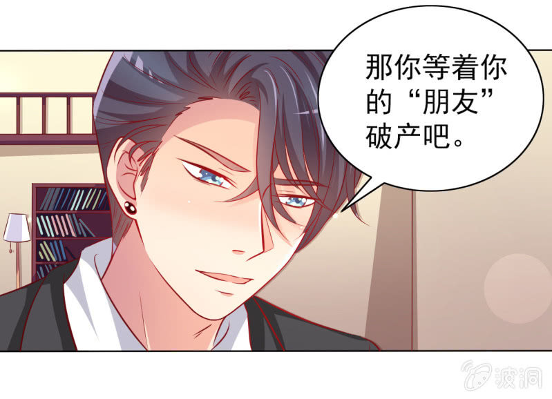 27.为我买块表(1/2)-第29话