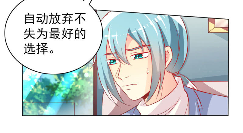 29.亲爱的，我会吃醋(1/2)-第31话