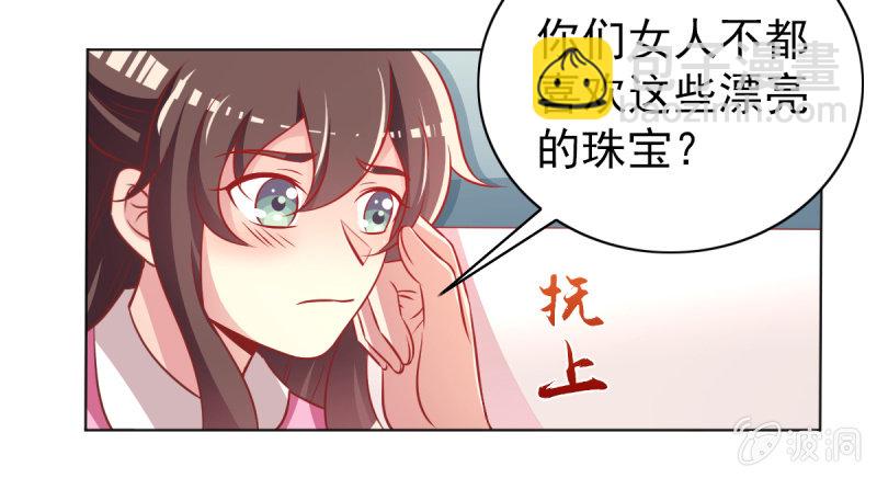 29.亲爱的，我会吃醋(1/2)-第31话