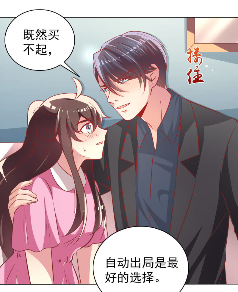 29.亲爱的，我会吃醋(1/2)-第31话