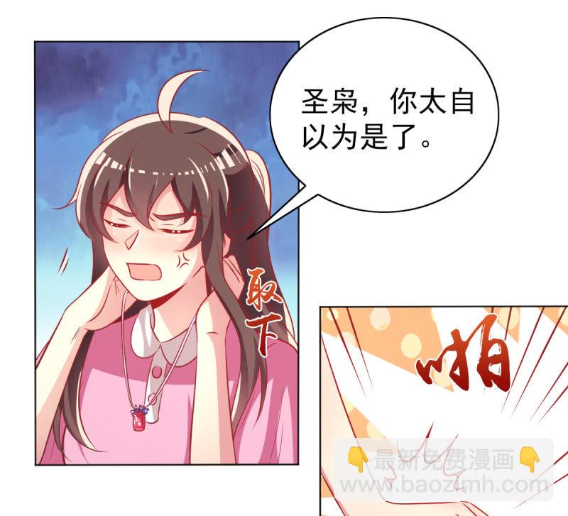29.亲爱的，我会吃醋(1/2)-第31话