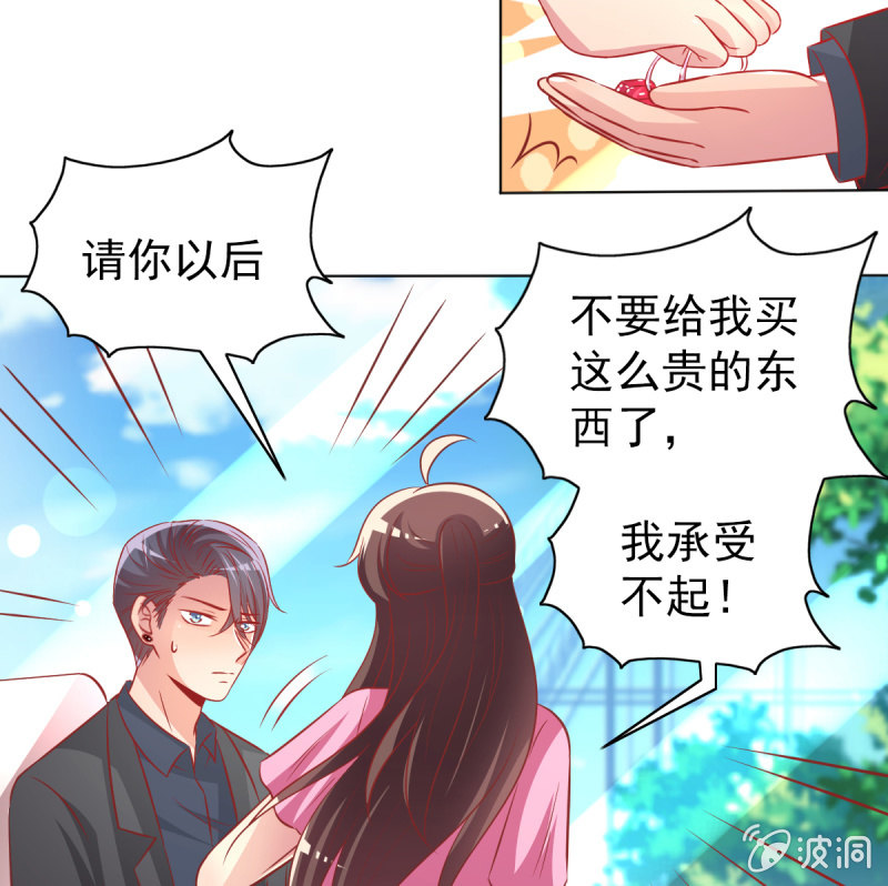 29.亲爱的，我会吃醋(1/2)-第31话
