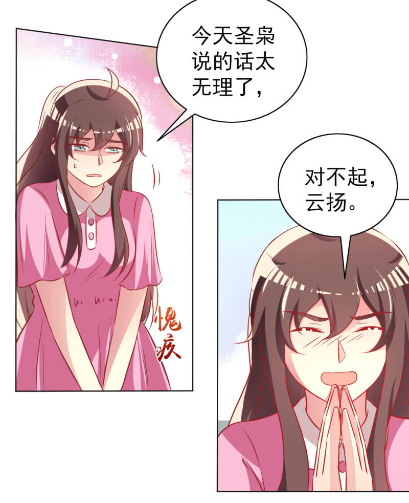 29.亲爱的，我会吃醋(1/2)-第31话