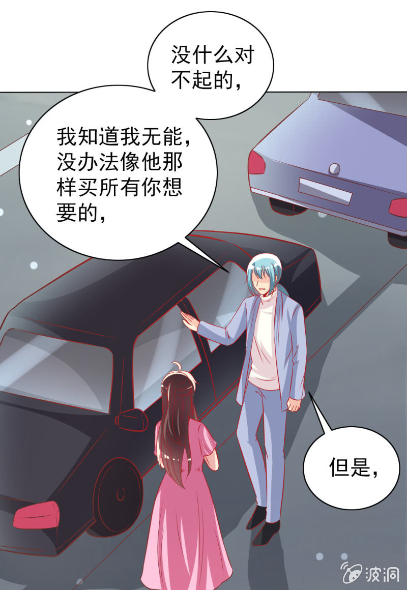 29.亲爱的，我会吃醋(1/2)-第31话