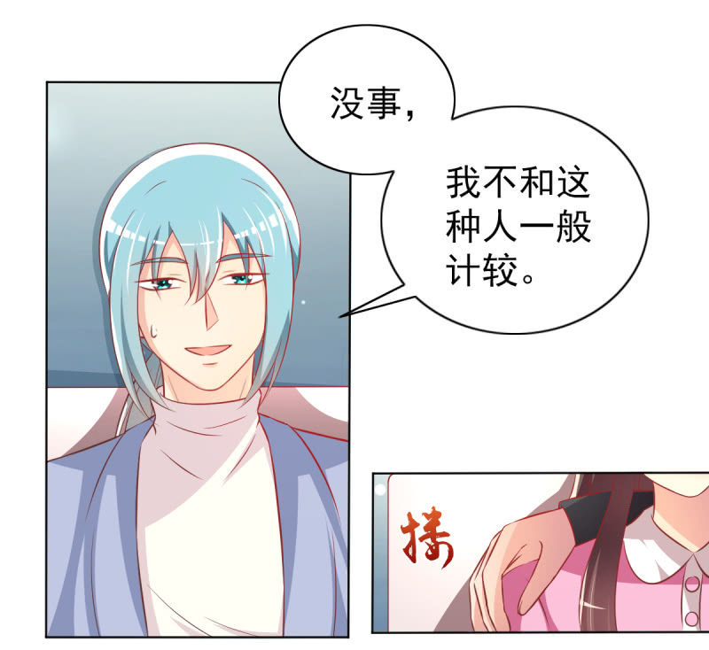29.亲爱的，我会吃醋(1/2)-第31话