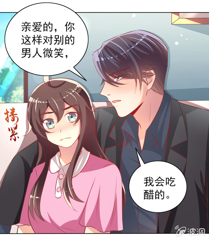 29.亲爱的，我会吃醋(1/2)-第31话